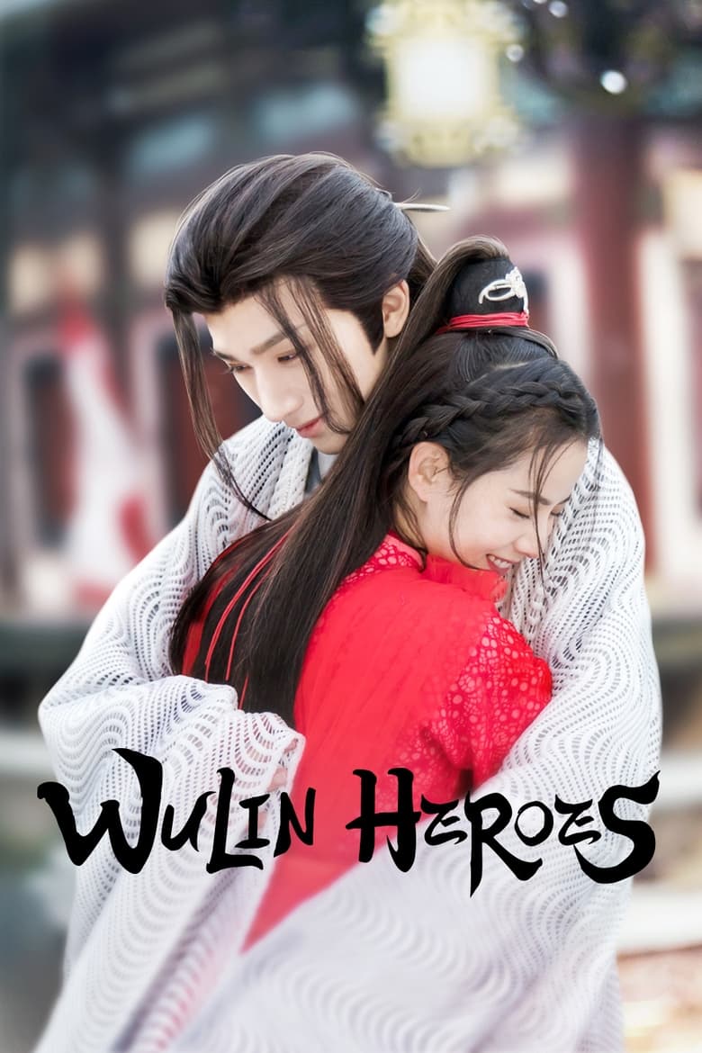 Wulin Heroes Ep.22E