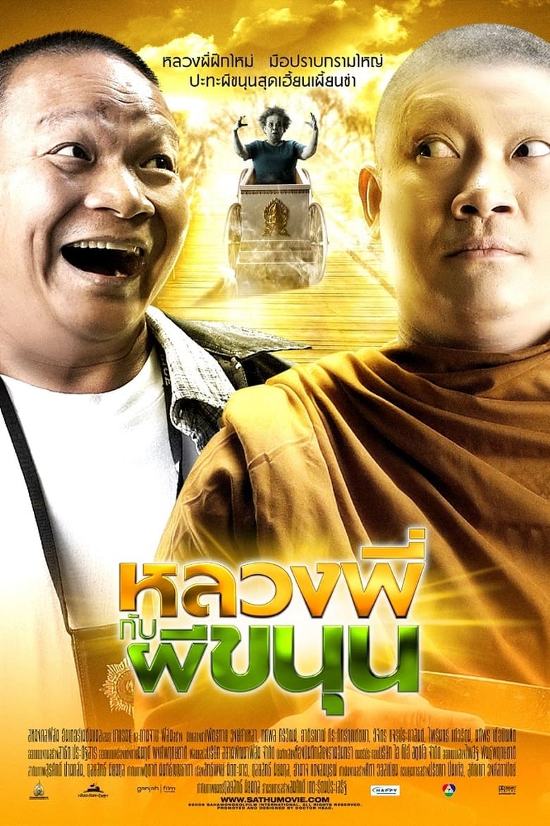 khmer movie