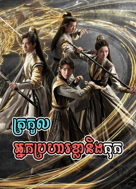 khmer movie