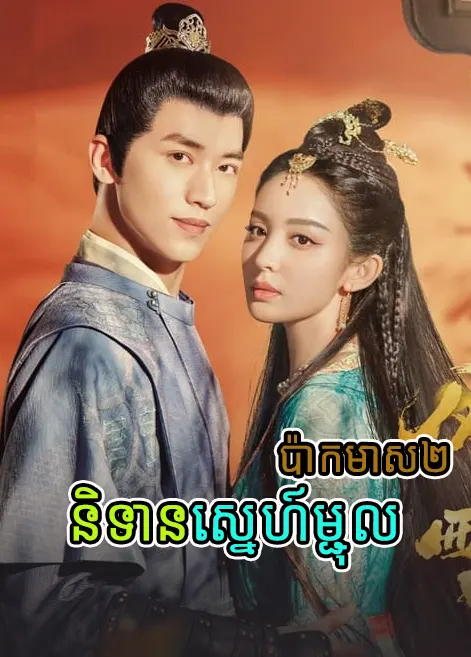 khmer movie