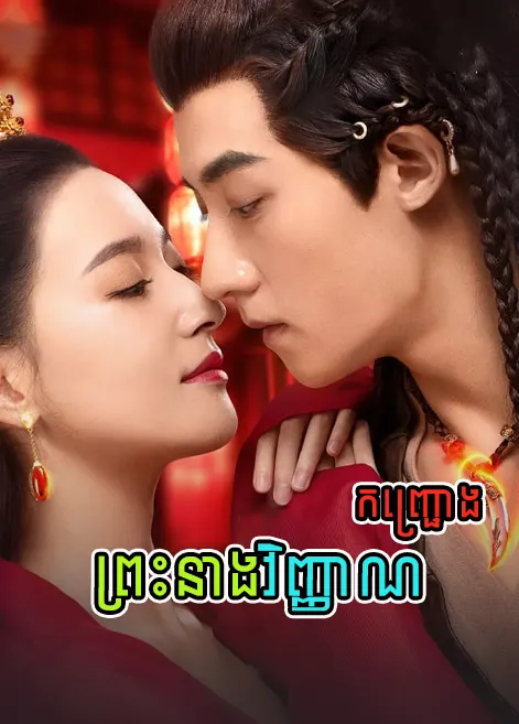 khmer movie