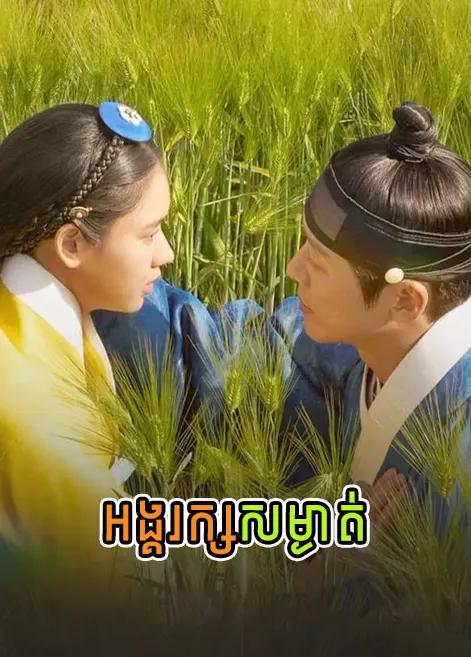 khmer movie