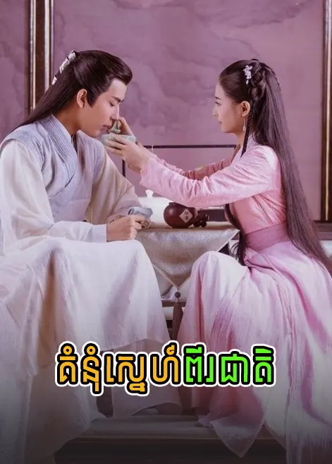 khmer movie